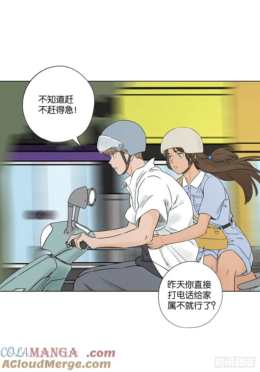 第六十四回：冲击伤和对冲伤 第4页