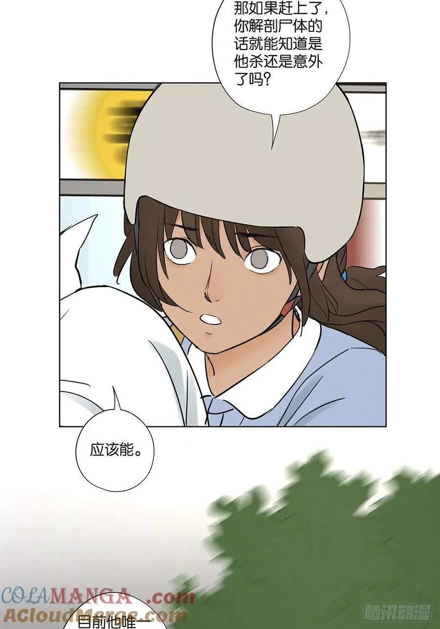 第六十四回：冲击伤和对冲伤 第7页