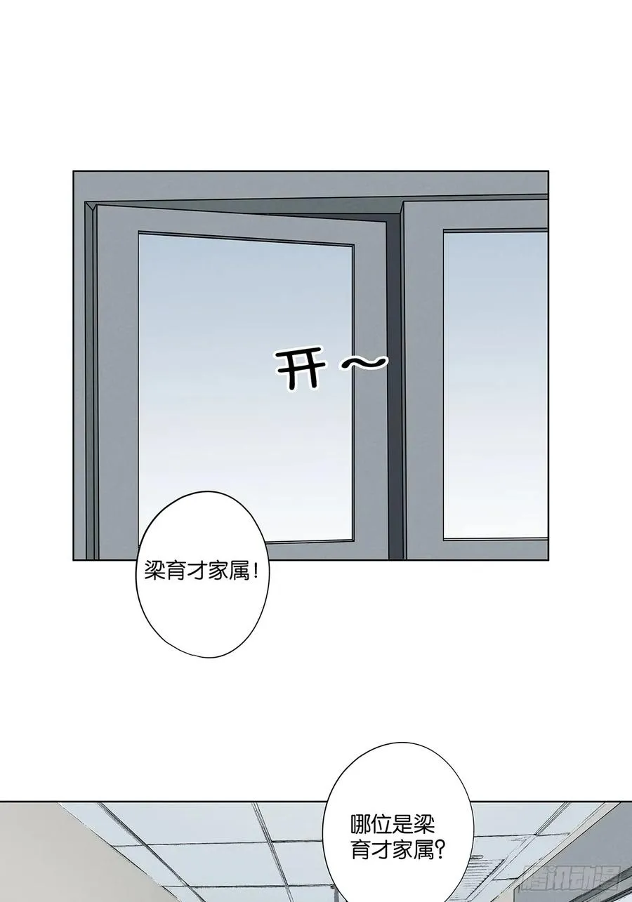 第六十四回：冲击伤和对冲伤 第17页