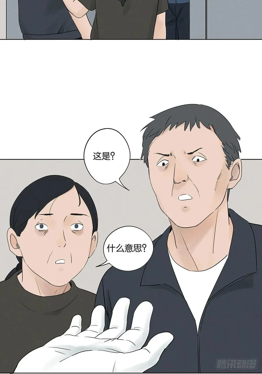 第六十四回：冲击伤和对冲伤 第20页