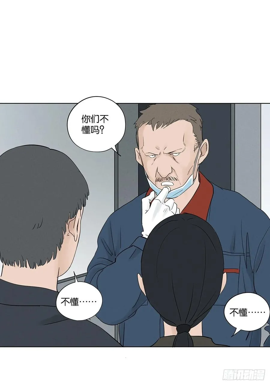 第六十四回：冲击伤和对冲伤 第21页