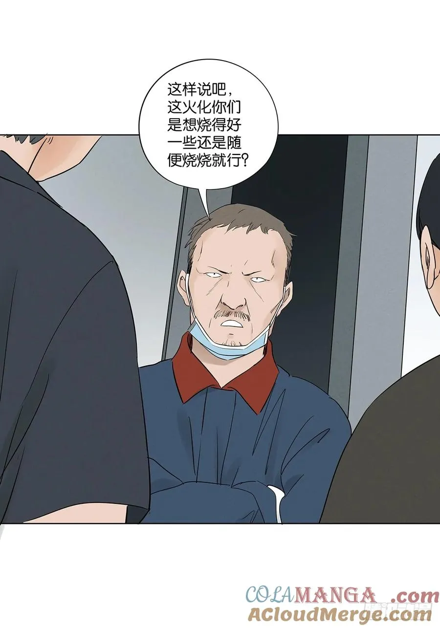 第六十四回：冲击伤和对冲伤 第22页