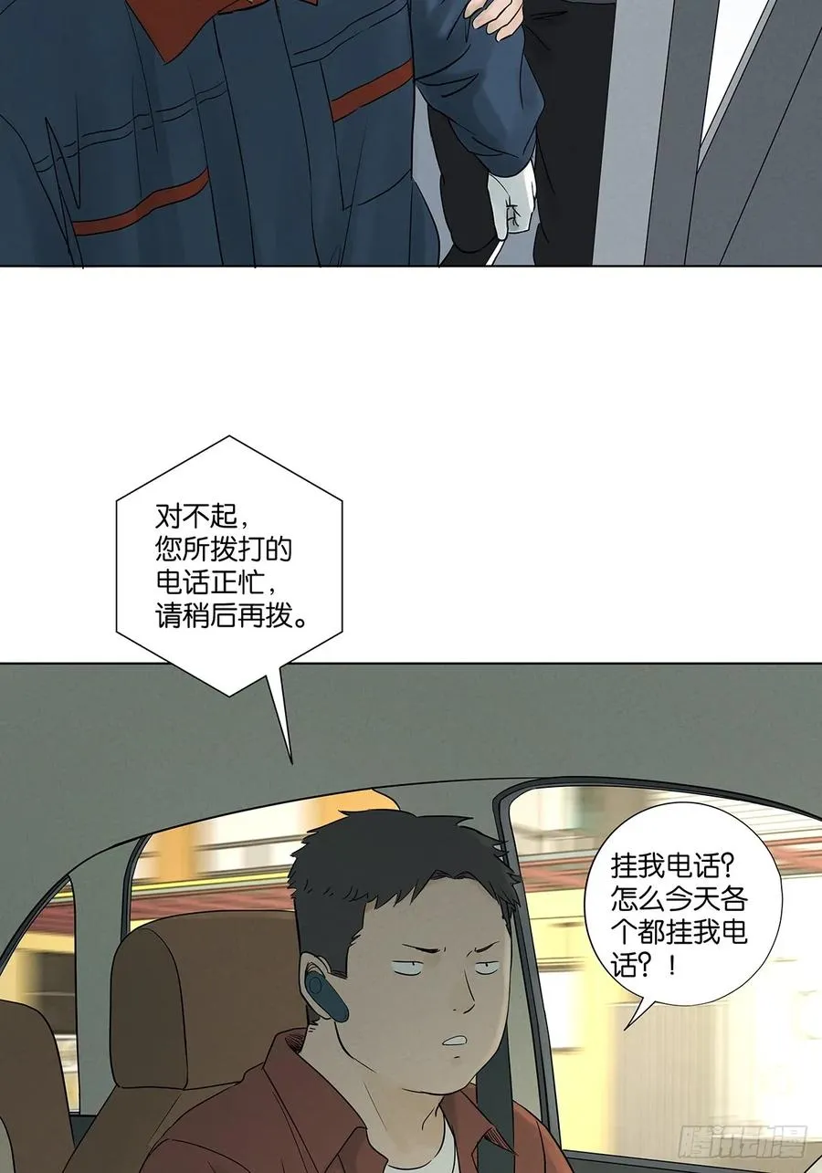 第六十四回：冲击伤和对冲伤 第27页