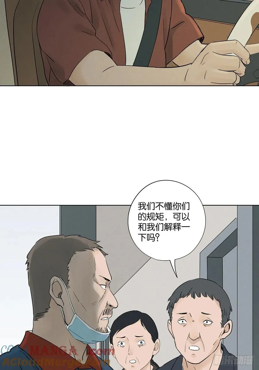 第六十四回：冲击伤和对冲伤 第28页