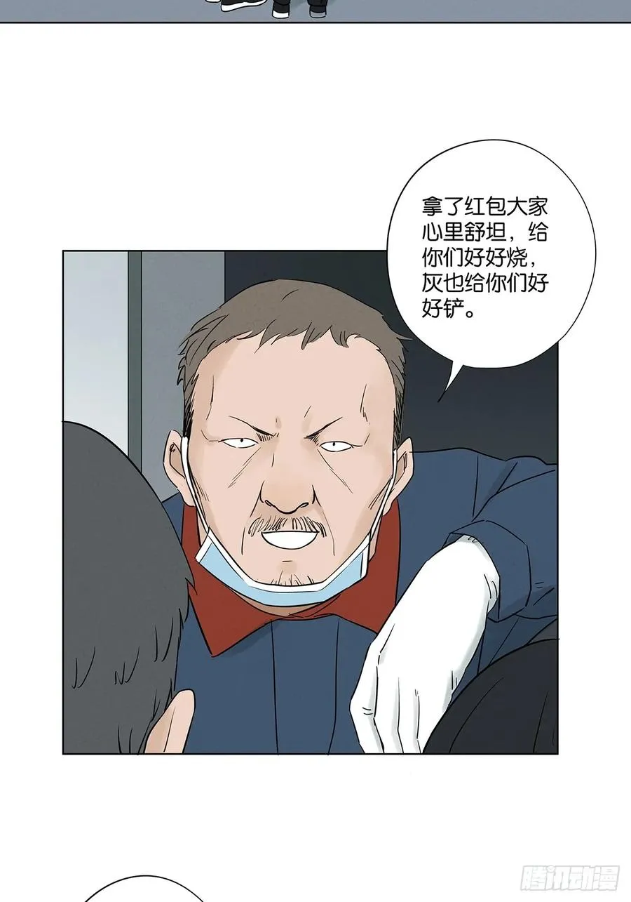 第六十四回：冲击伤和对冲伤 第30页