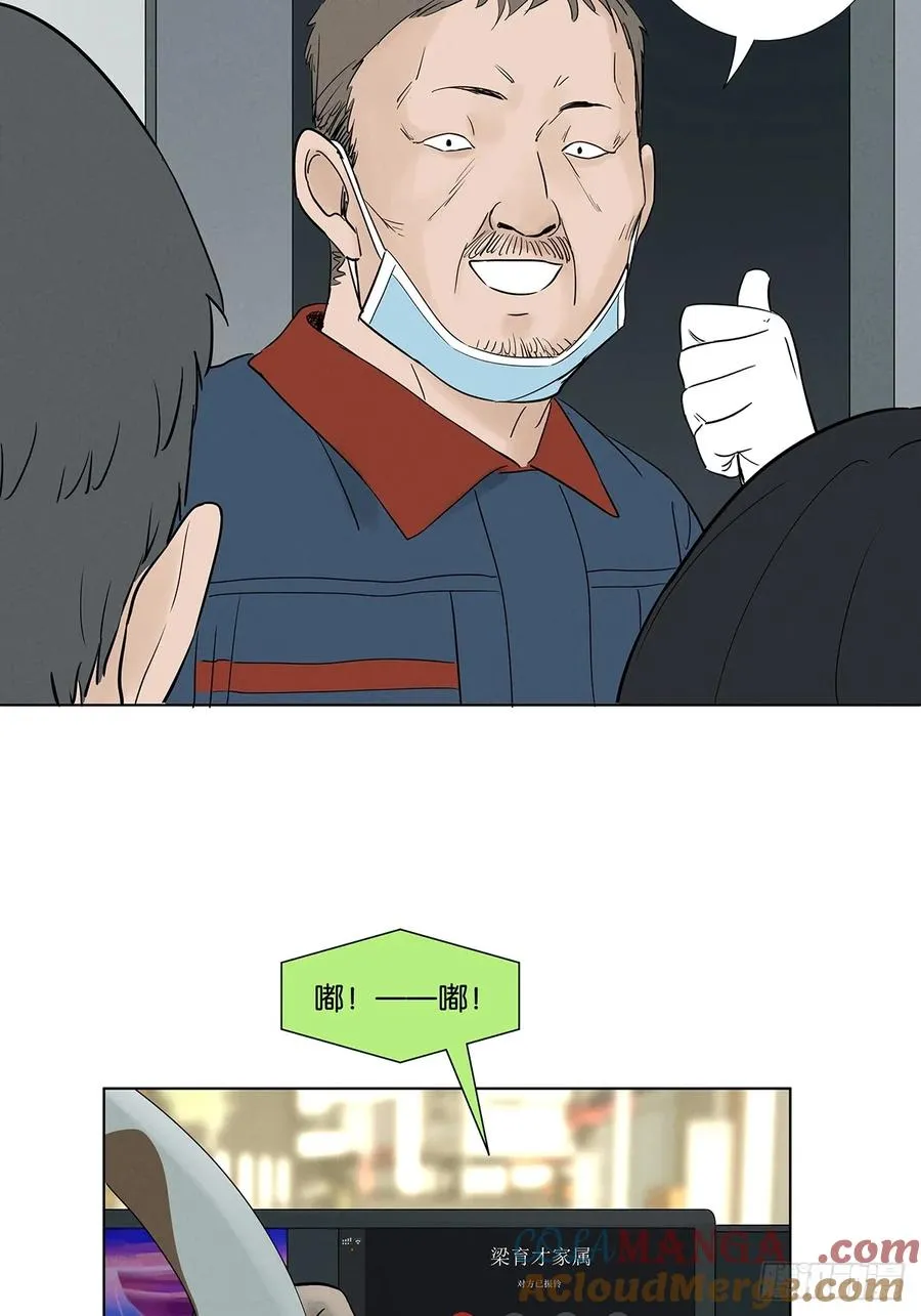 第六十四回：冲击伤和对冲伤 第34页