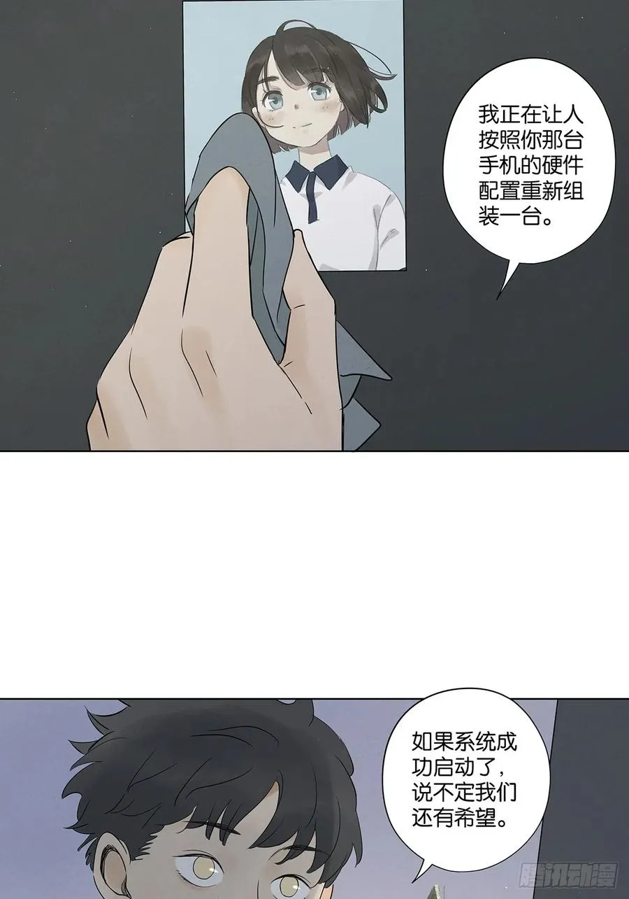 第六十四回：冲击伤和对冲伤 第42页