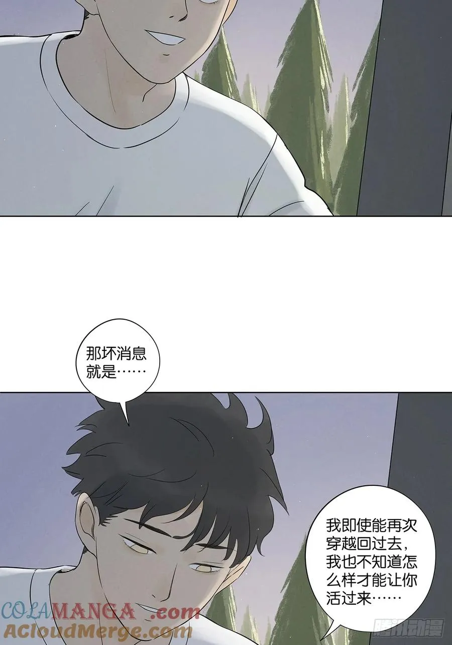 第六十四回：冲击伤和对冲伤 第43页