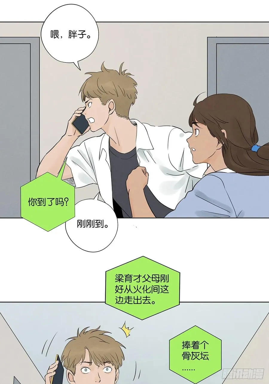 第六十四回：冲击伤和对冲伤 第47页
