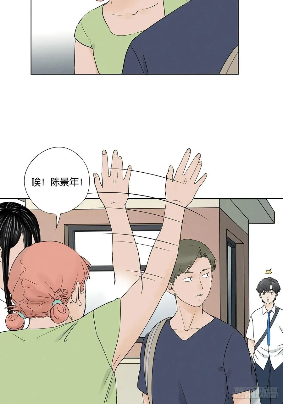 第六十五回：排水口 第3页