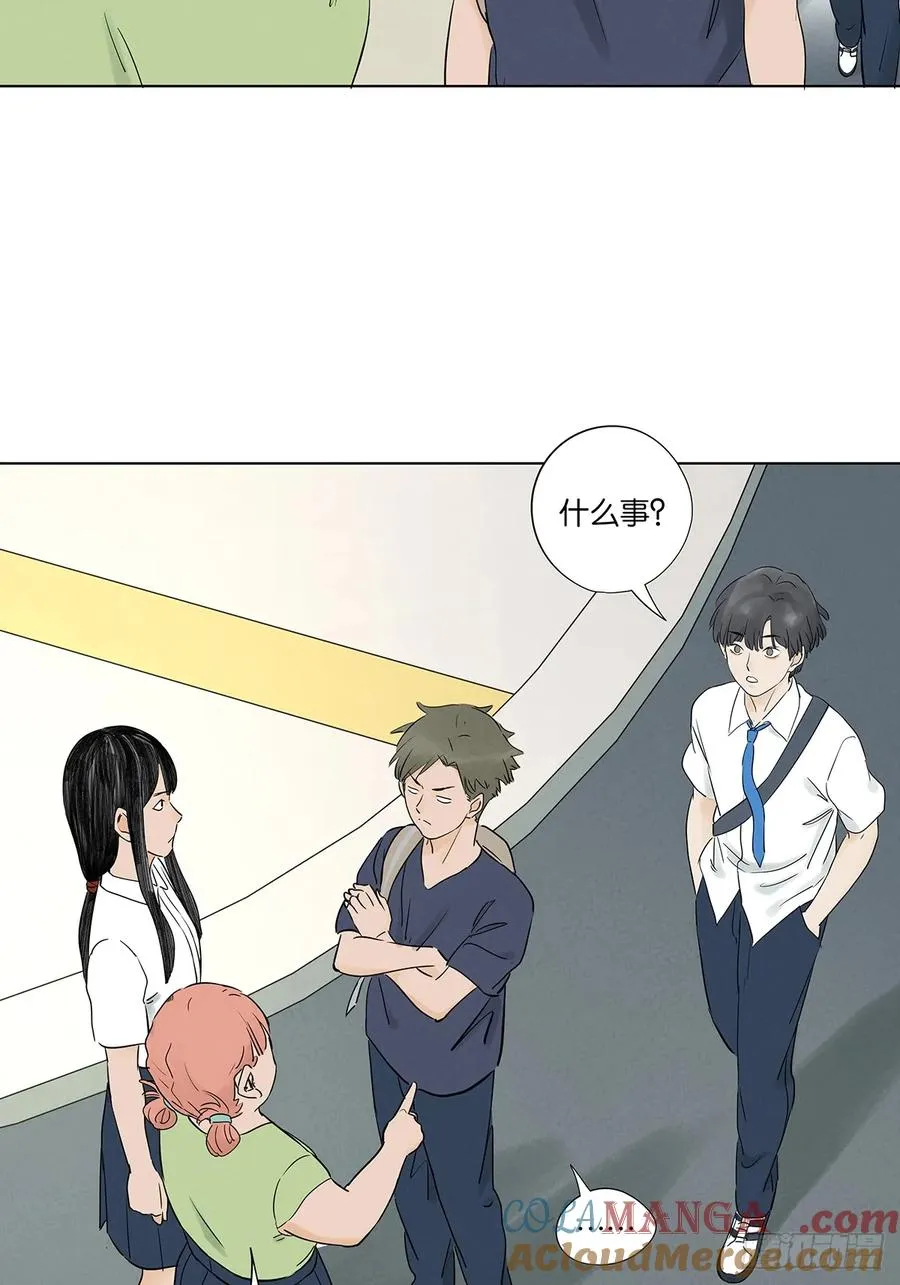 第六十五回：排水口 第4页