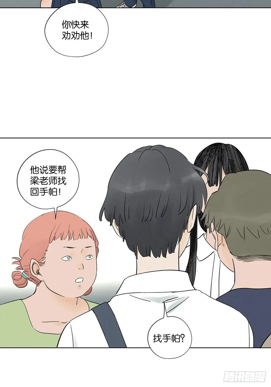 第六十五回：排水口 第5页