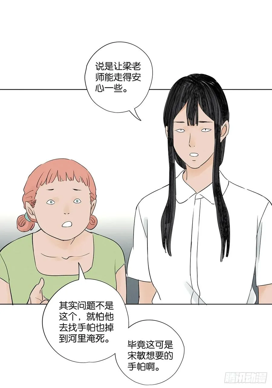 第六十五回：排水口 第6页