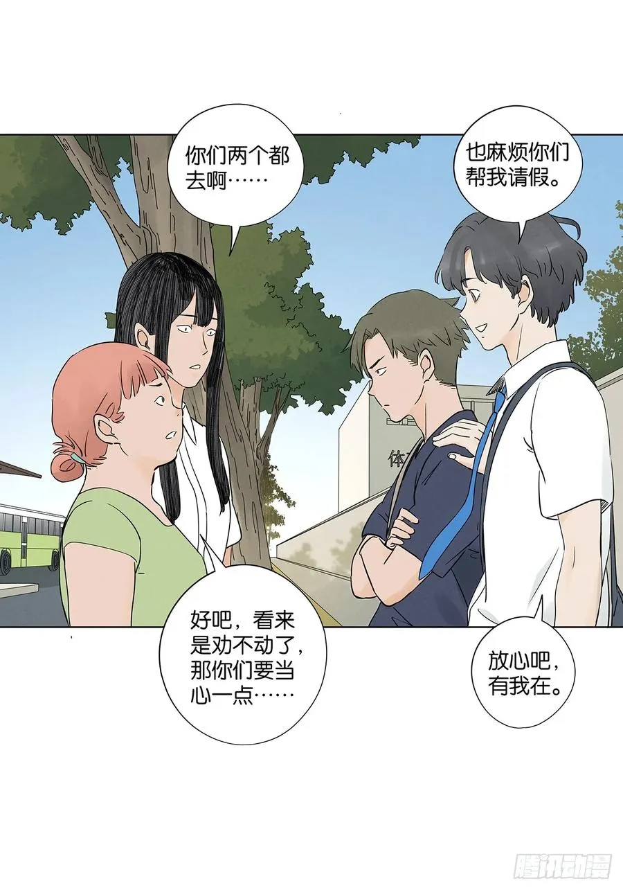 第六十五回：排水口 第9页