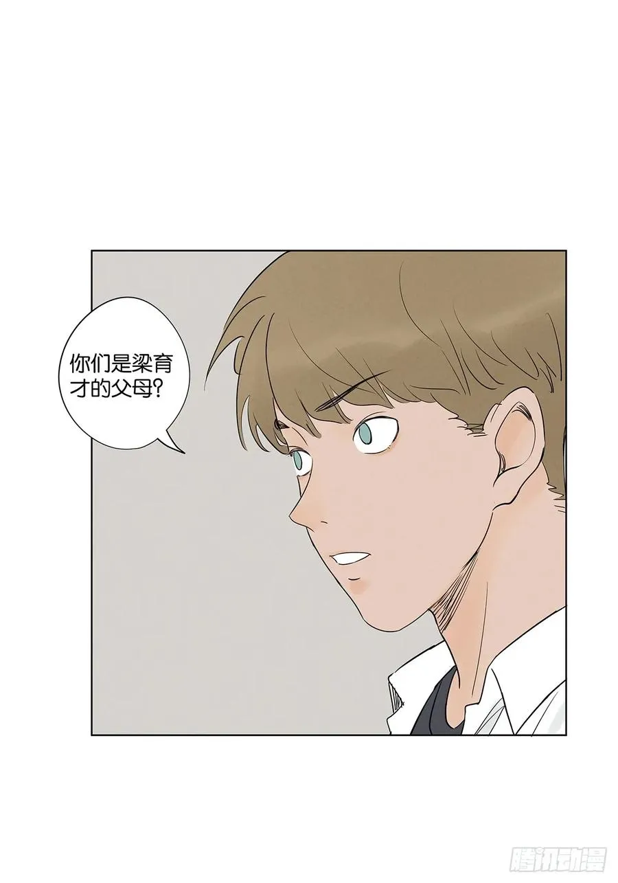 第六十五回：排水口 第12页