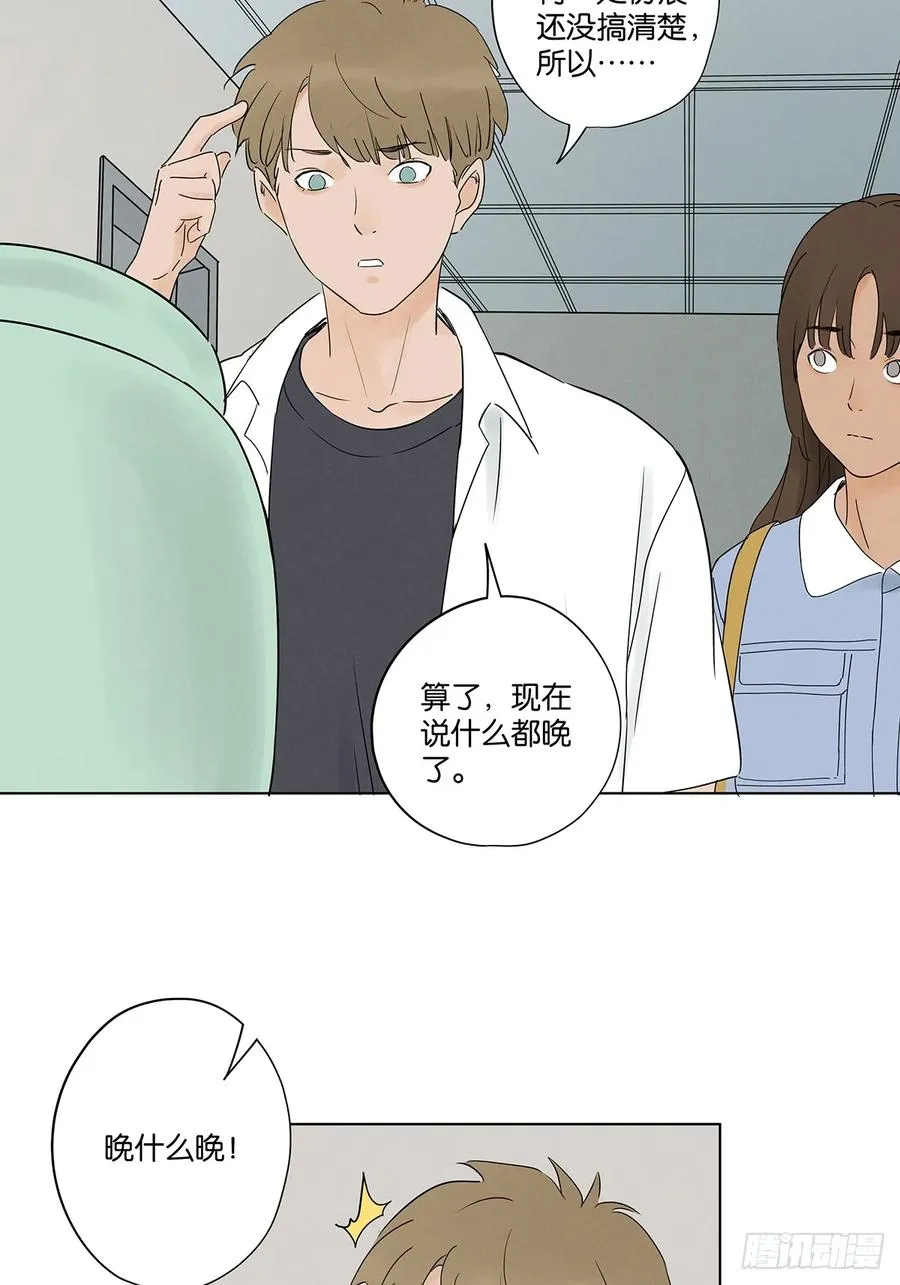 第六十五回：排水口 第15页
