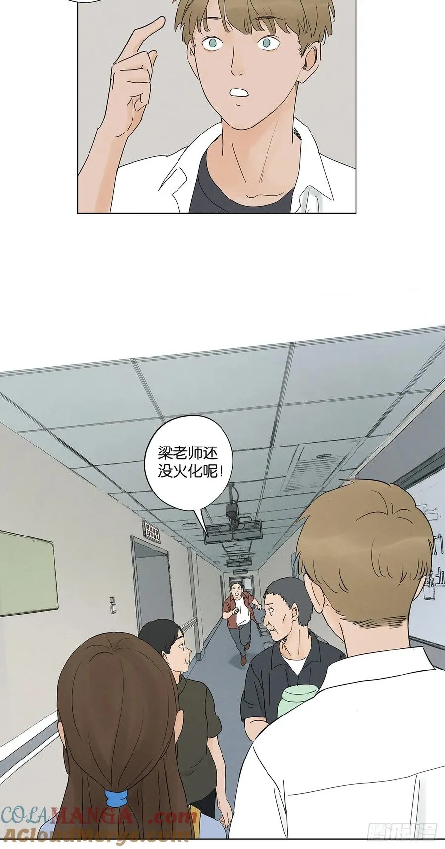 第六十五回：排水口 第16页