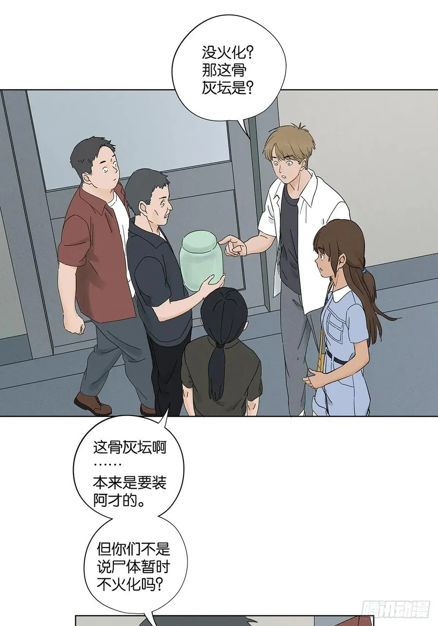 第六十五回：排水口 第17页