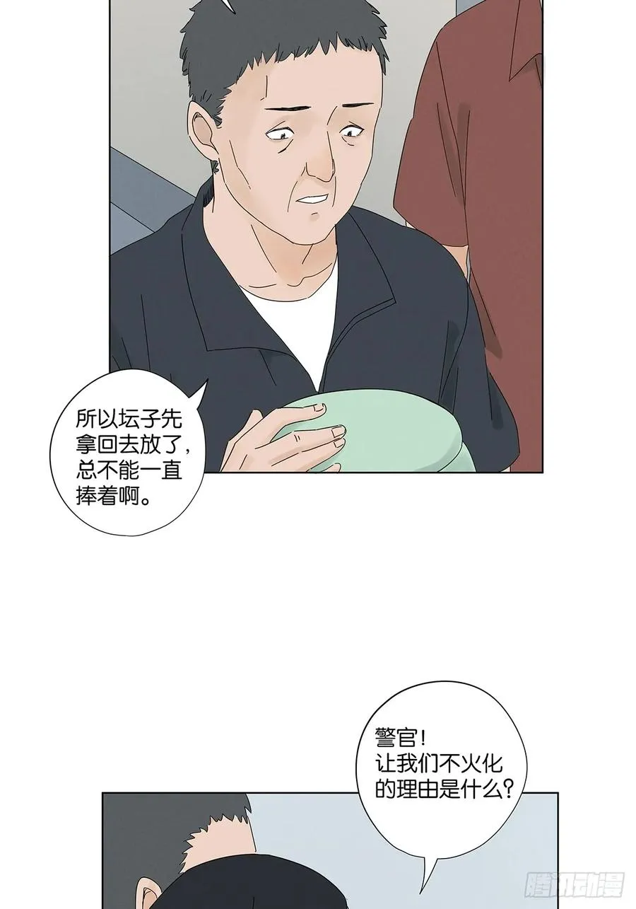 第六十五回：排水口 第18页