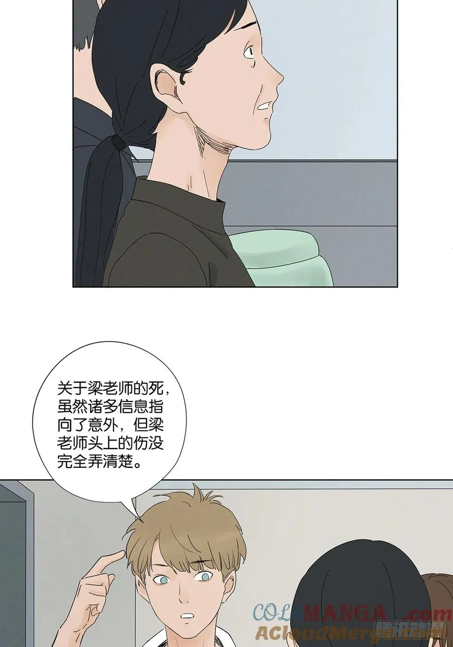 第六十五回：排水口 第19页