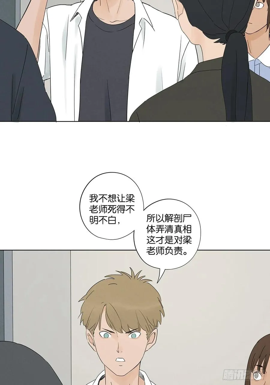 第六十五回：排水口 第20页