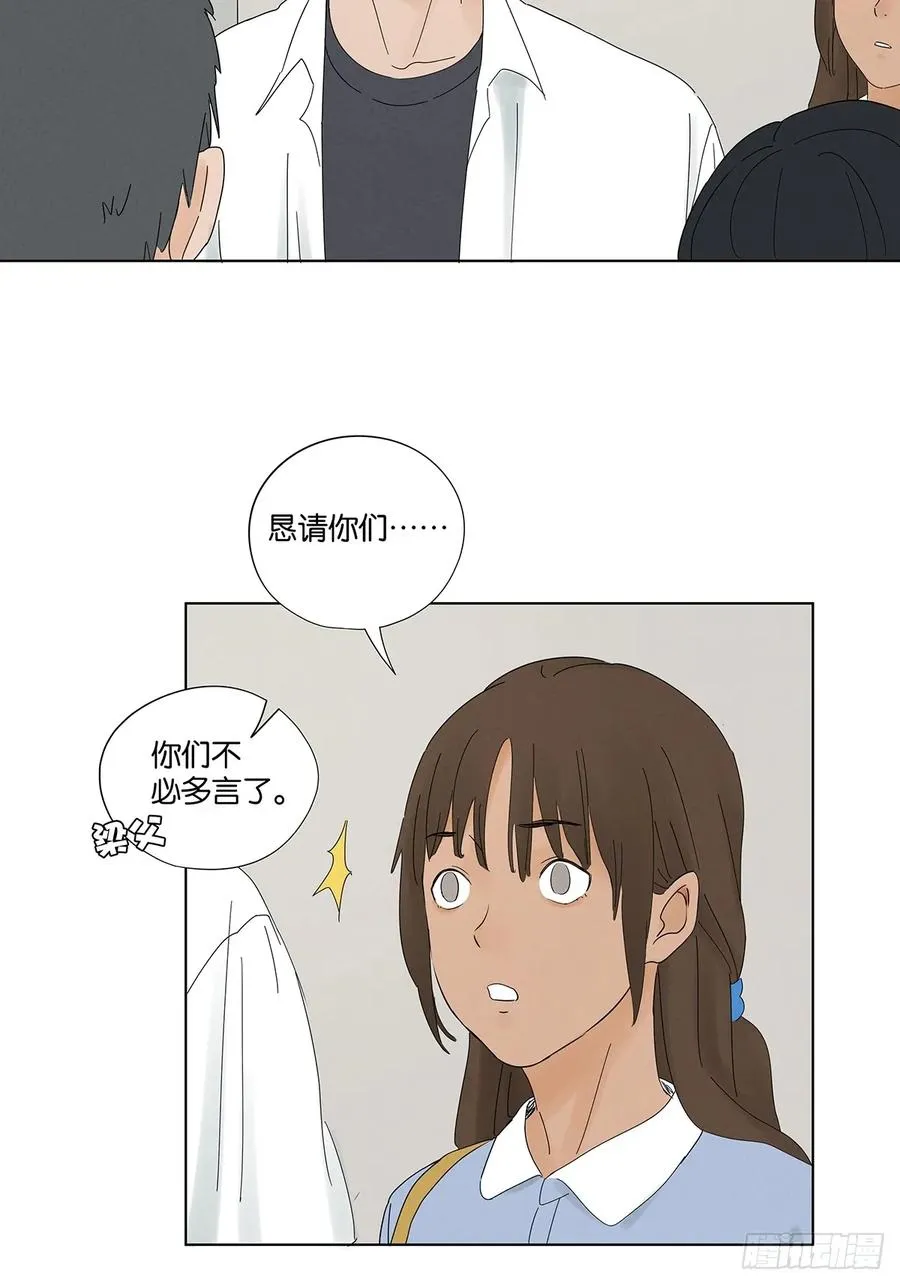 第六十五回：排水口 第21页