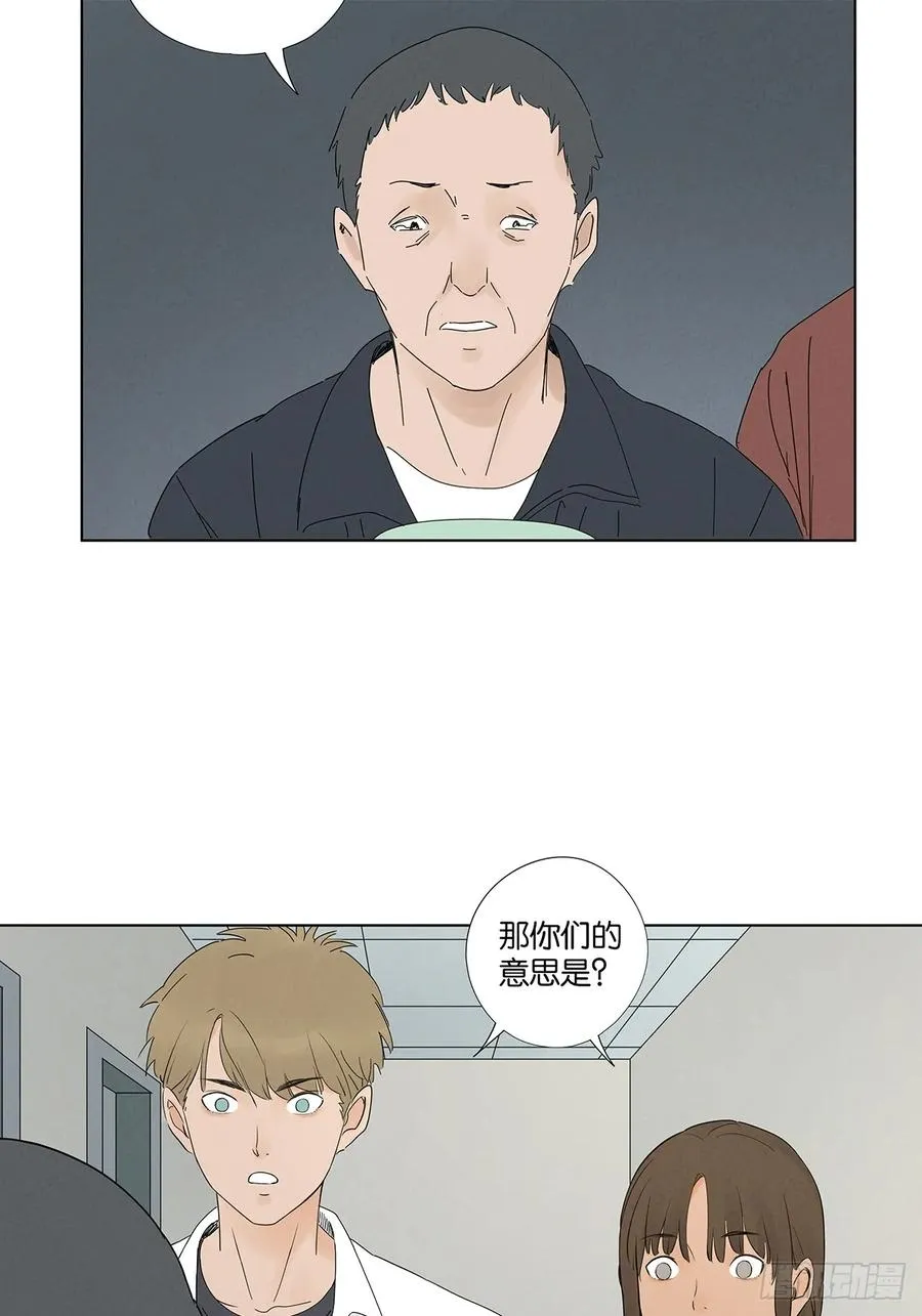 第六十五回：排水口 第23页
