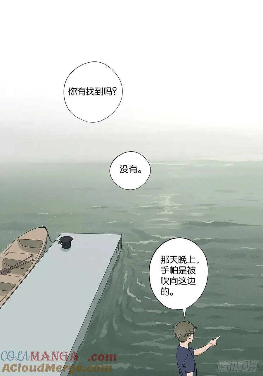 第六十五回：排水口 第25页