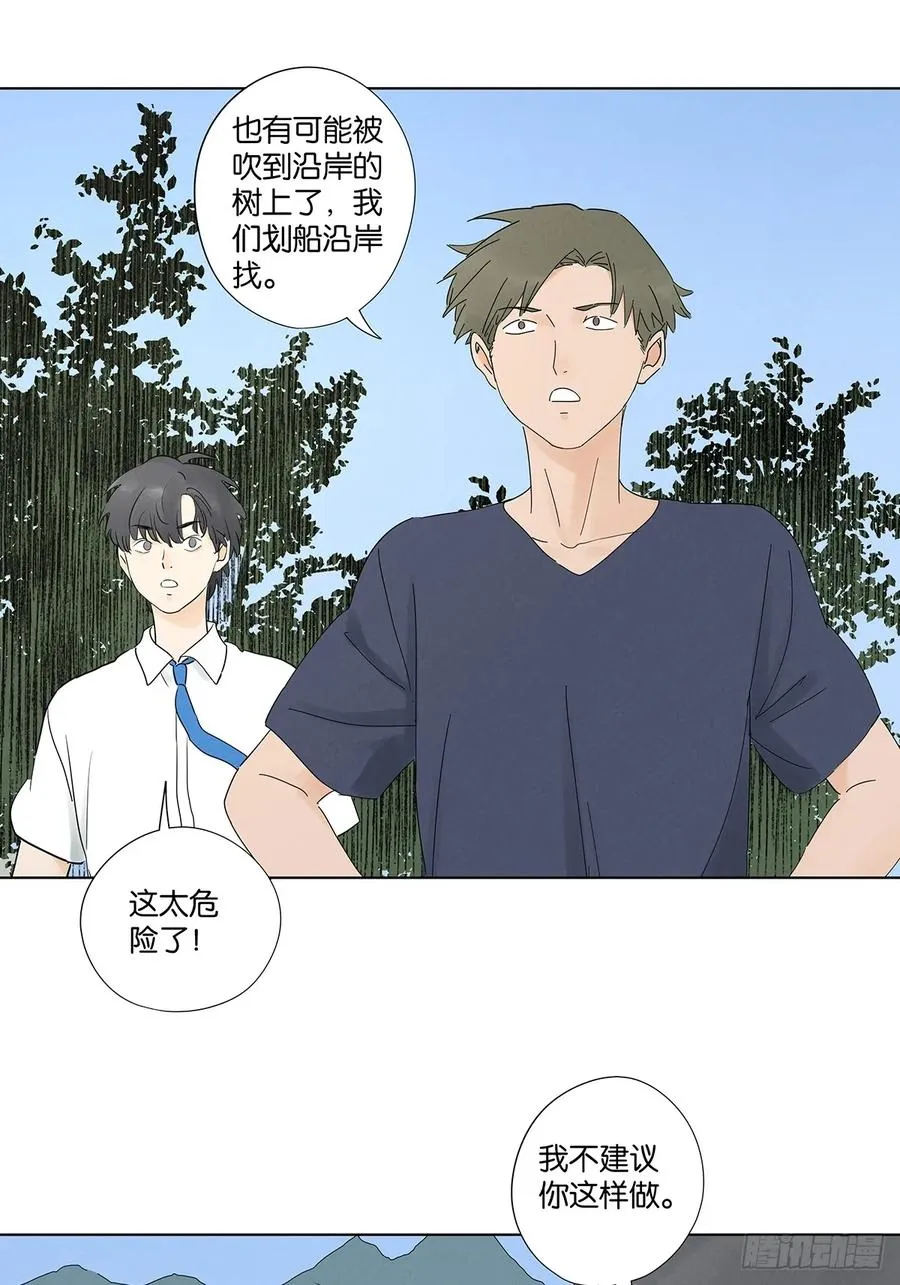 第六十五回：排水口 第27页
