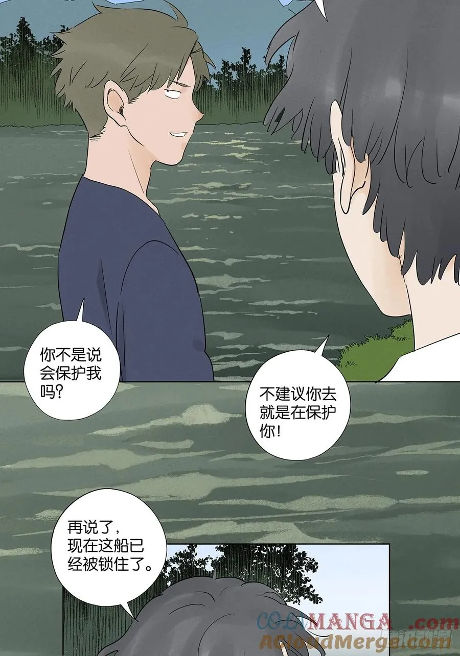 第六十五回：排水口 第28页