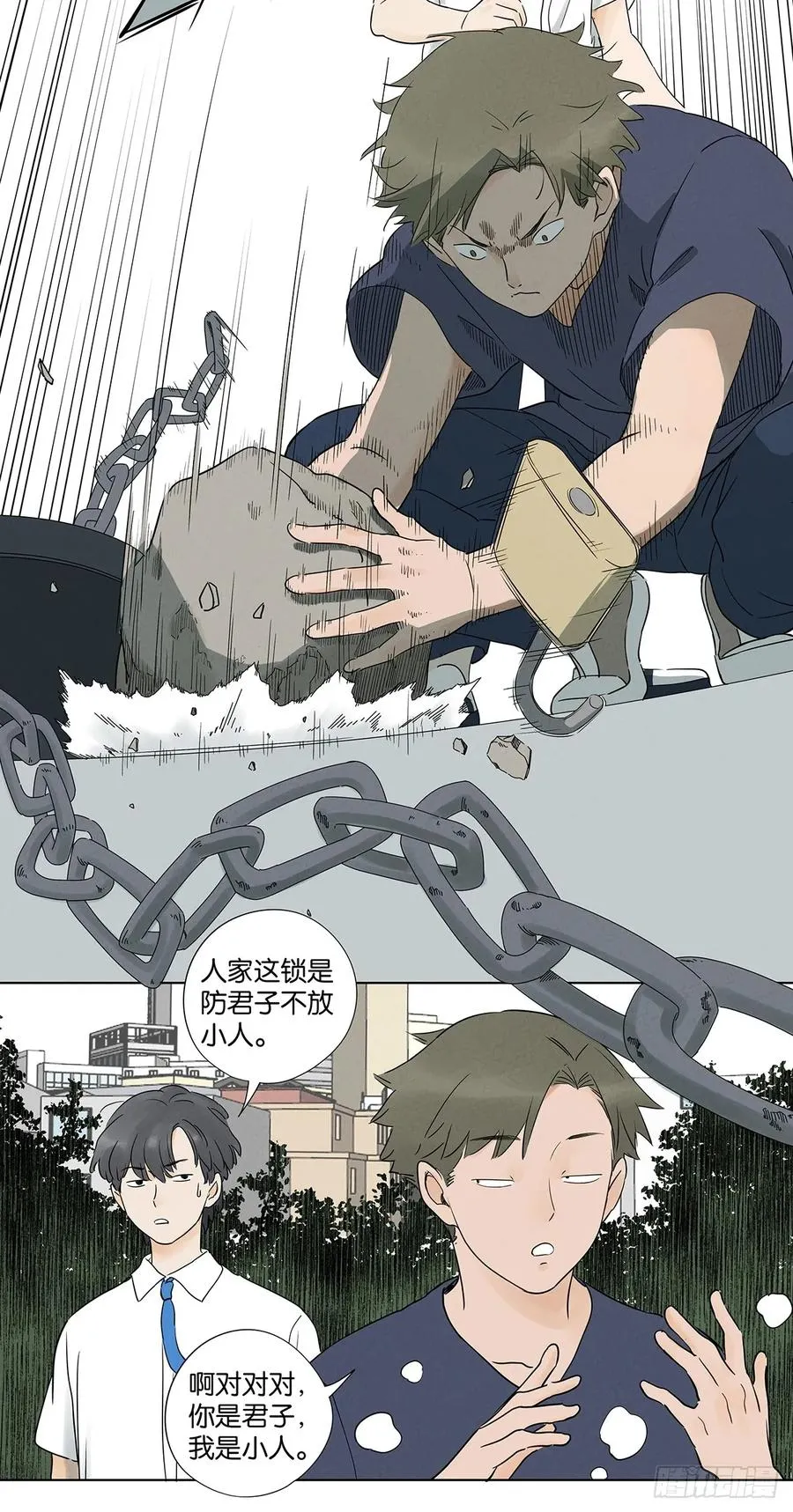 第六十五回：排水口 第32页