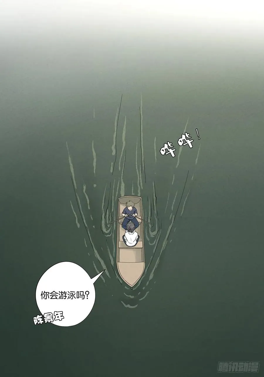 第六十五回：排水口 第33页