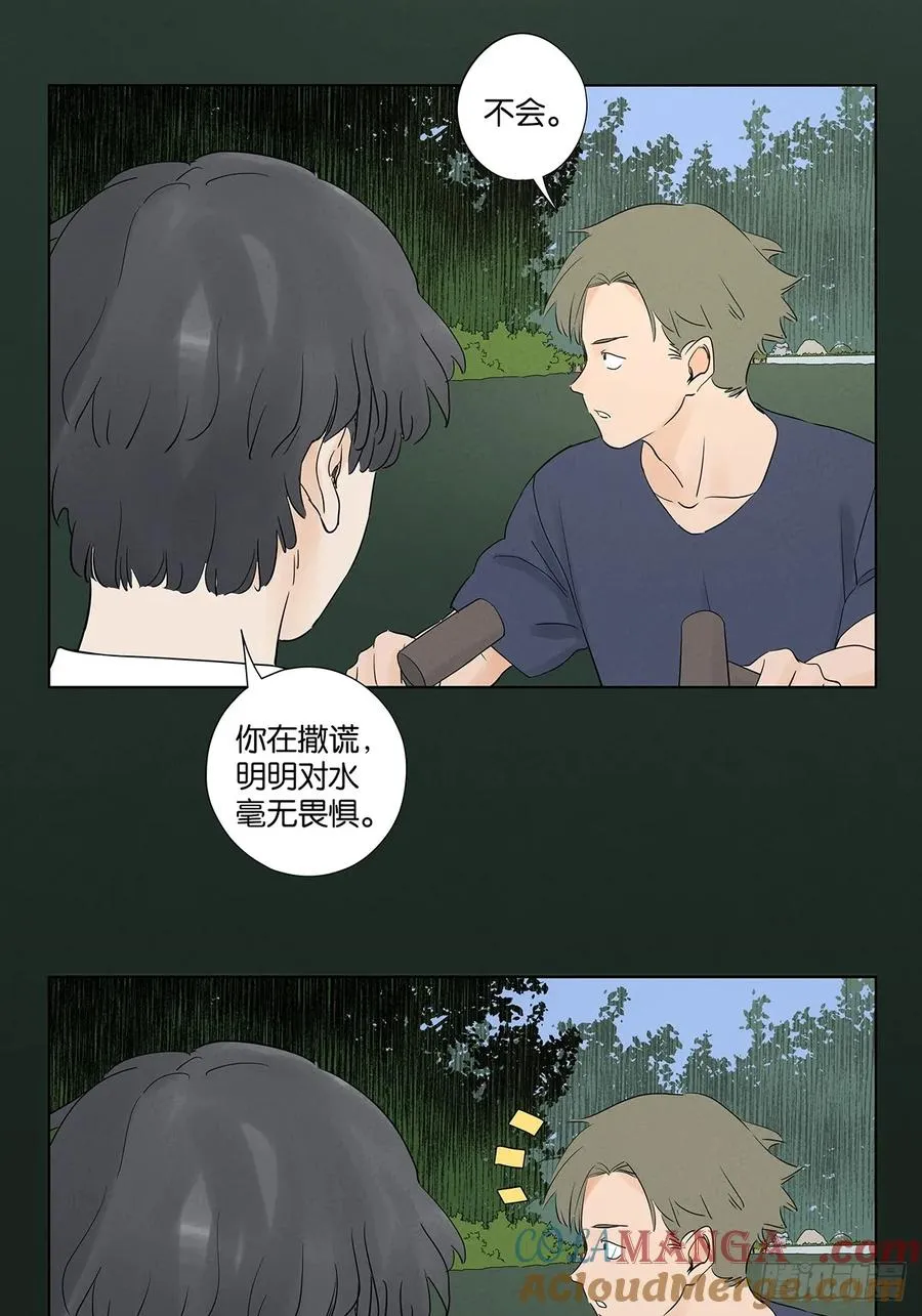 第六十五回：排水口 第34页