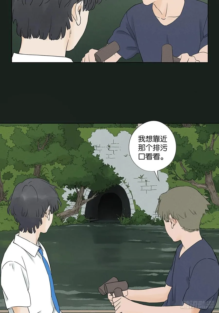 第六十五回：排水口 第35页