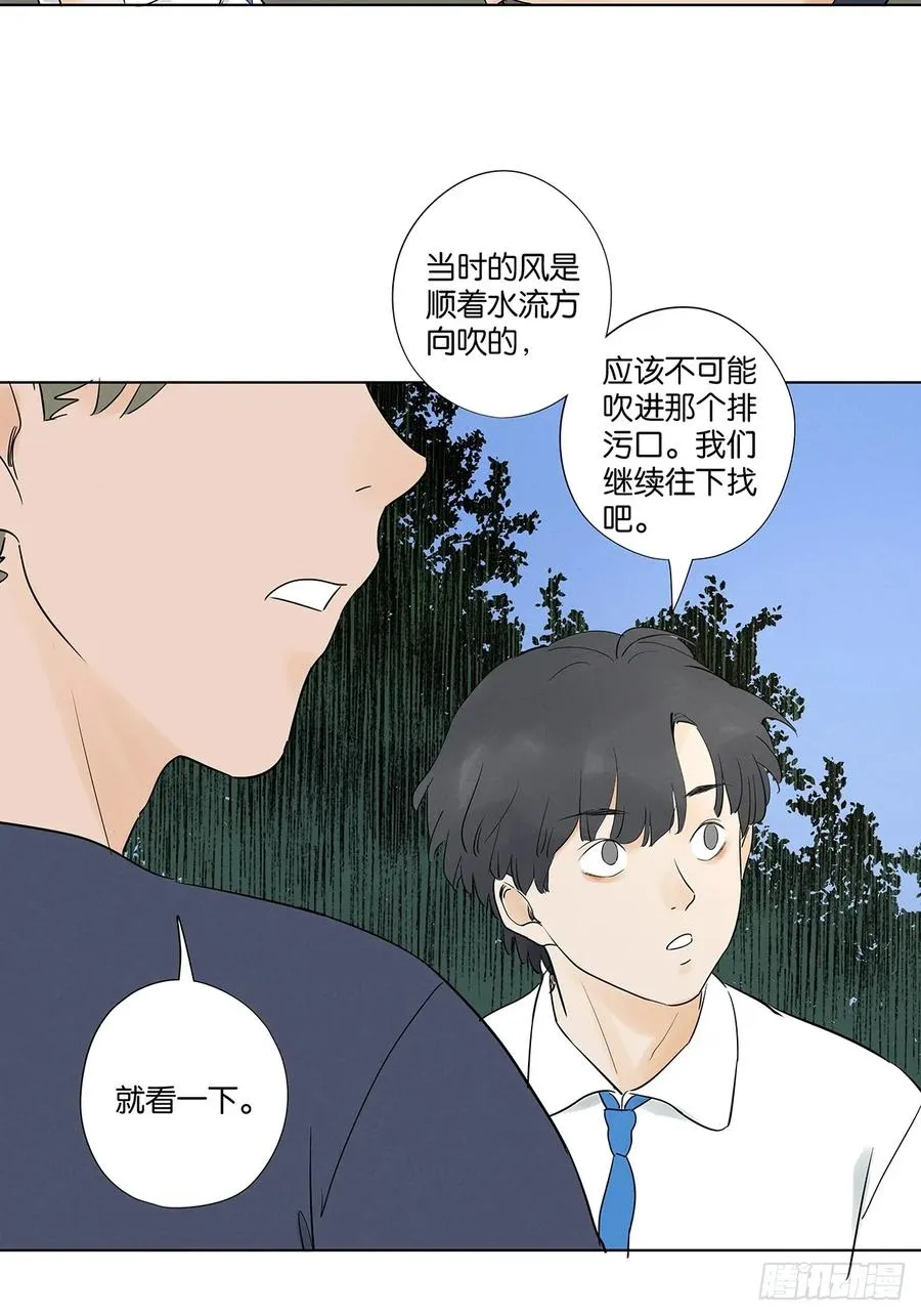 第六十五回：排水口 第36页