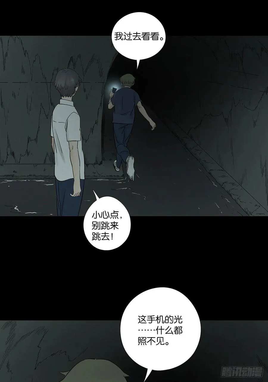 第六十五回：排水口 第41页