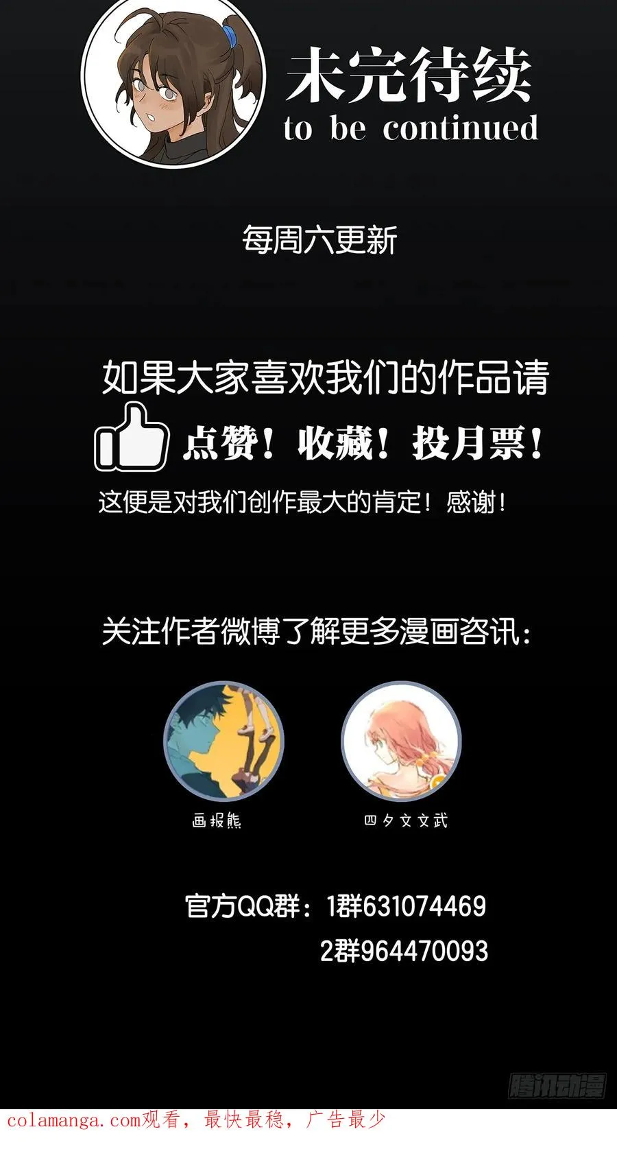 第六十五回：排水口 第51页