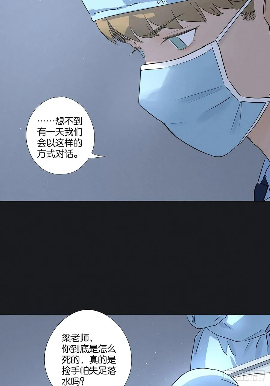 第六十六回：别有洞天 第5页