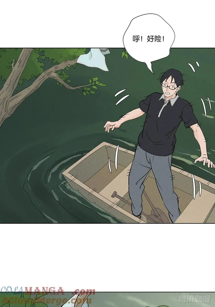 第六十六回：别有洞天 第10页