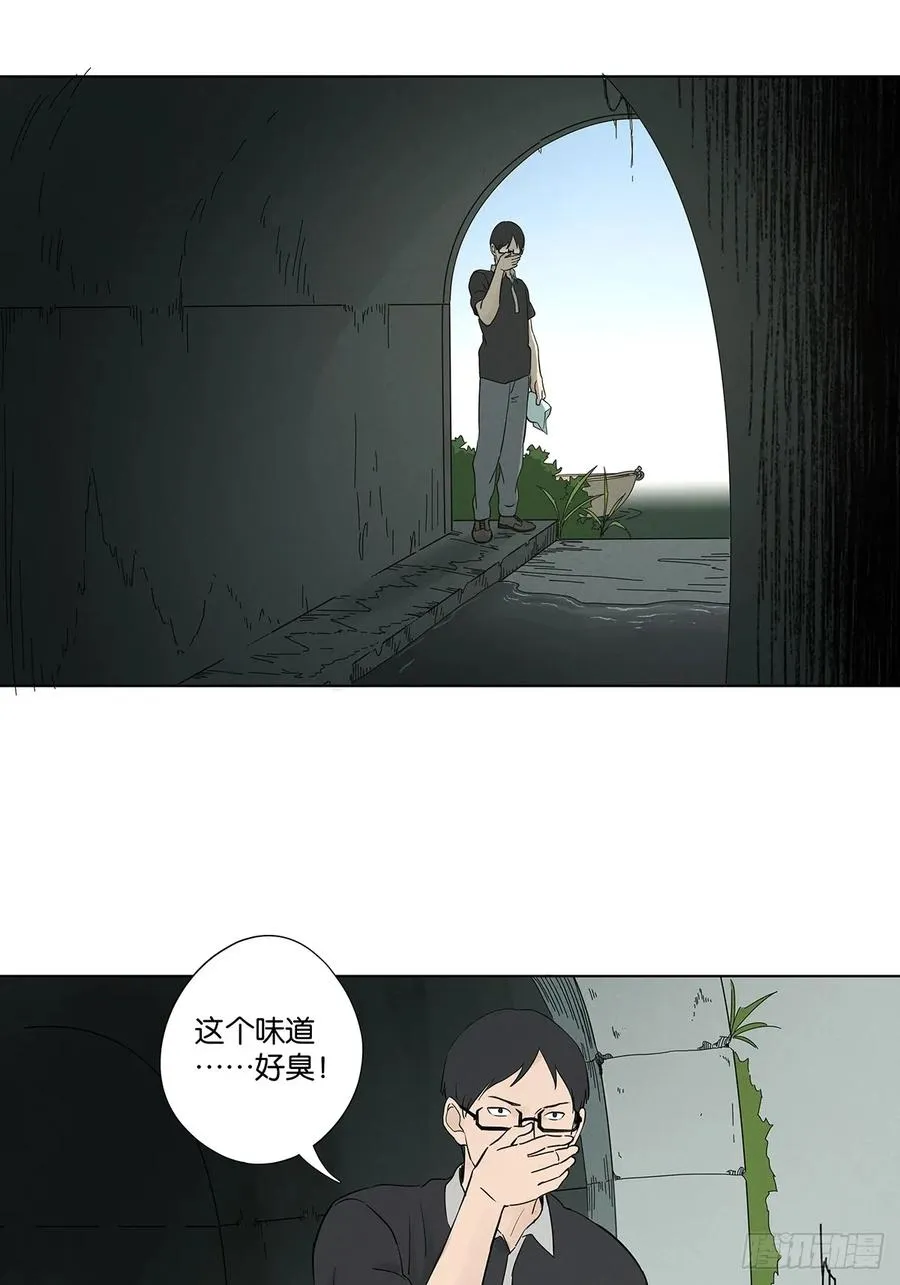 第六十六回：别有洞天 第15页