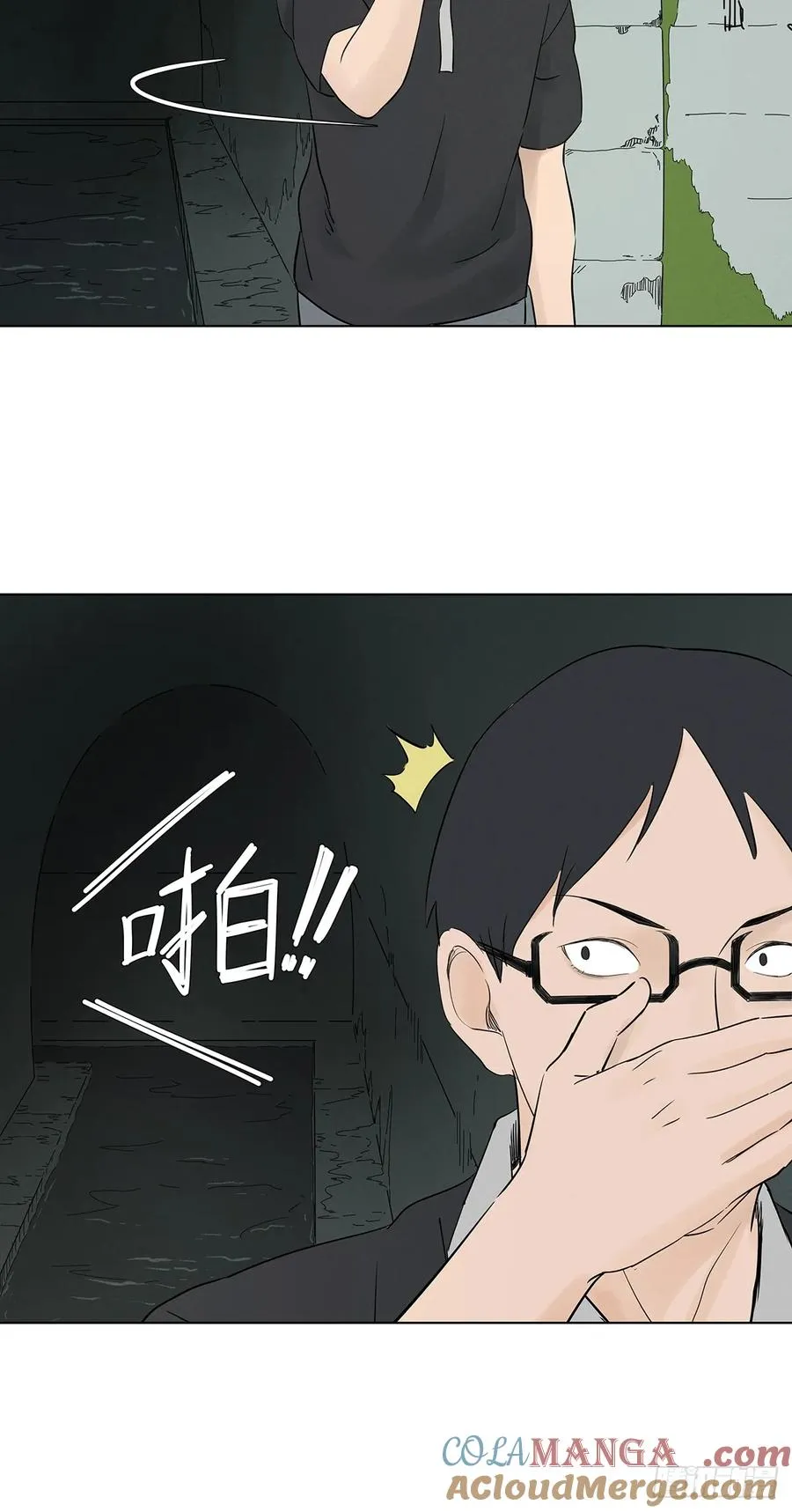 第六十六回：别有洞天 第16页