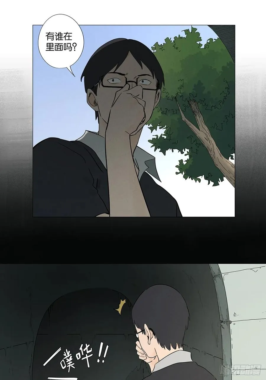 第六十六回：别有洞天 第17页