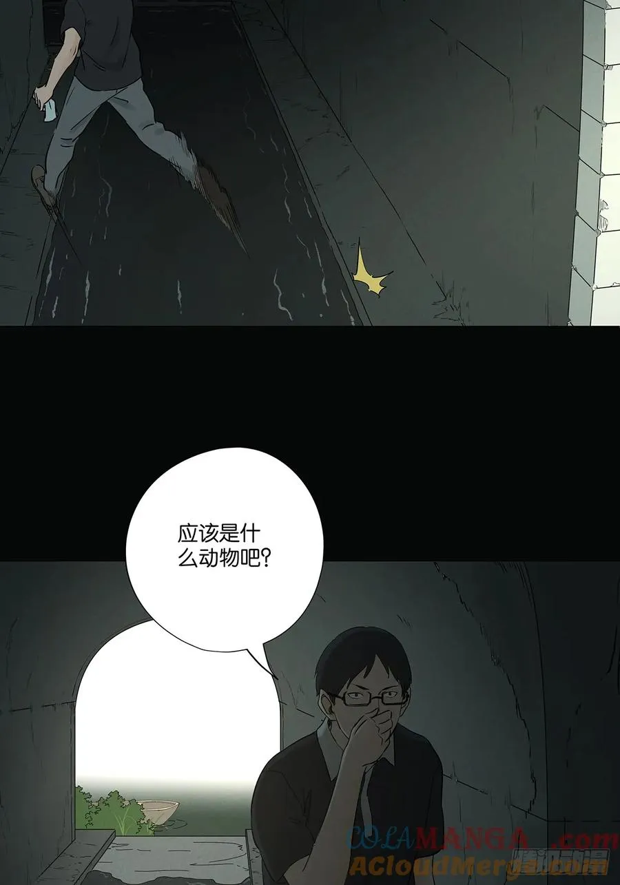 第六十六回：别有洞天 第19页