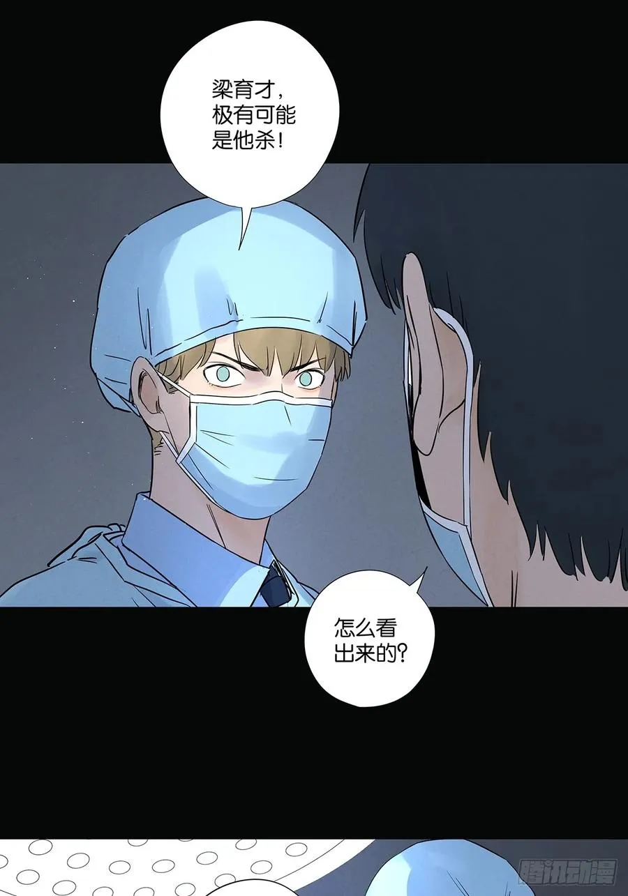 第六十六回：别有洞天 第23页