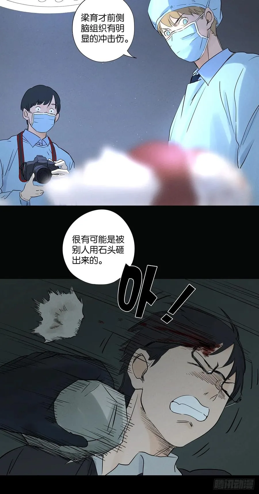 第六十六回：别有洞天 第24页