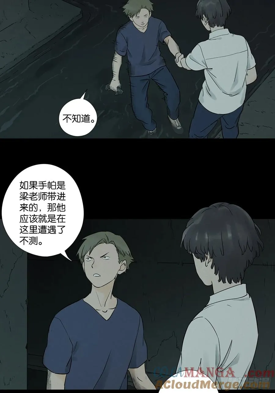 第六十六回：别有洞天 第31页