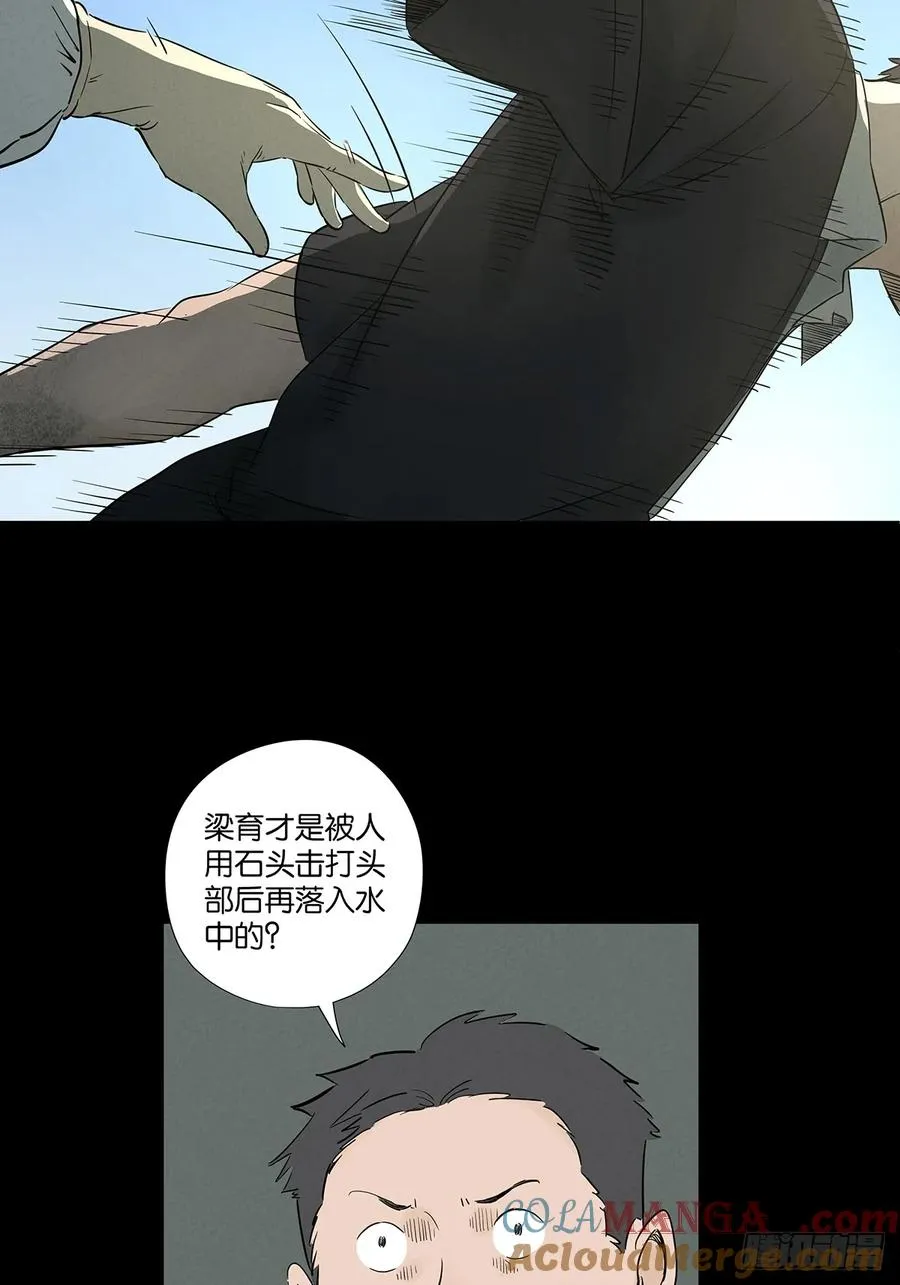 第六十六回：别有洞天 第37页