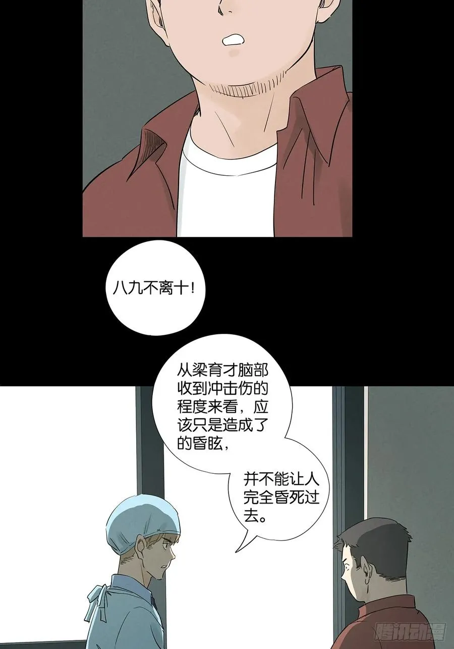 第六十六回：别有洞天 第38页