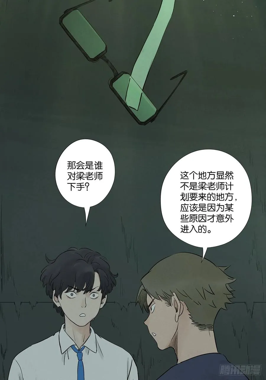 第六十六回：别有洞天 第42页