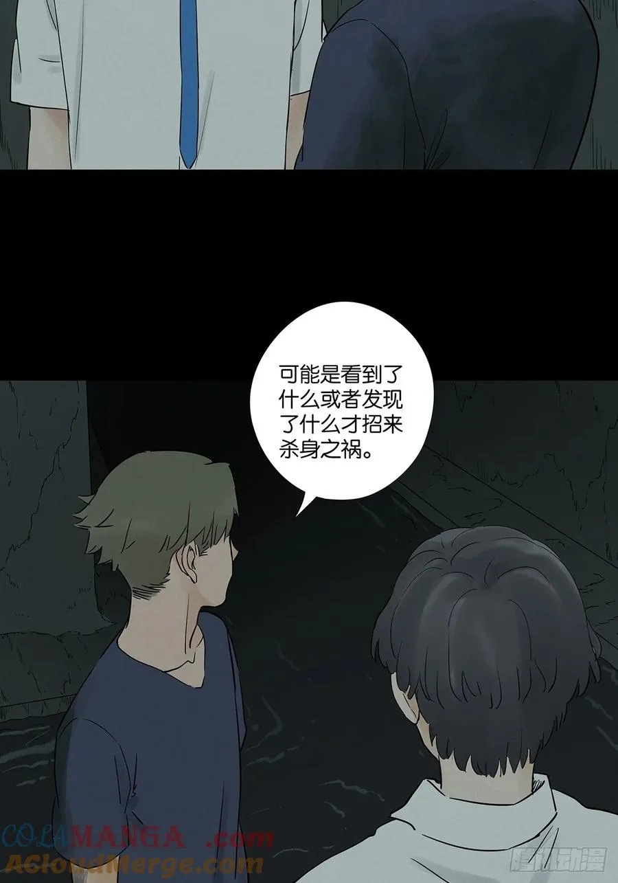 第六十六回：别有洞天 第43页